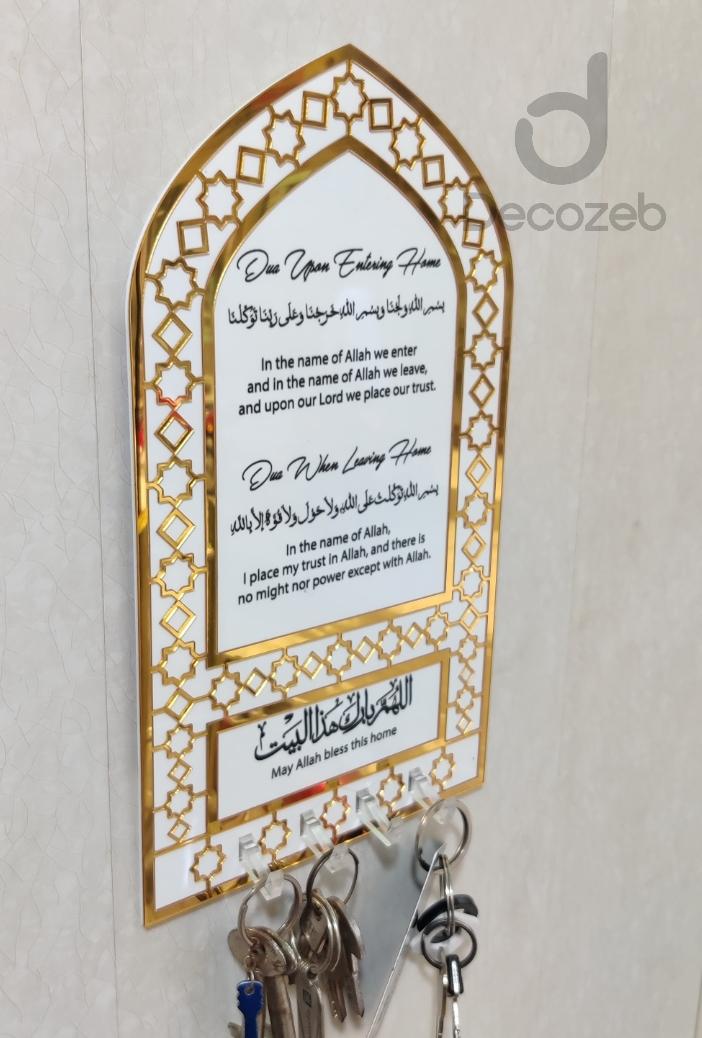 Dua Key Holder β Acrylic Islamic Wall Art